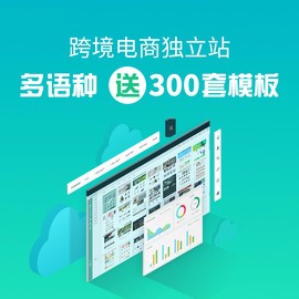 台江电商网站