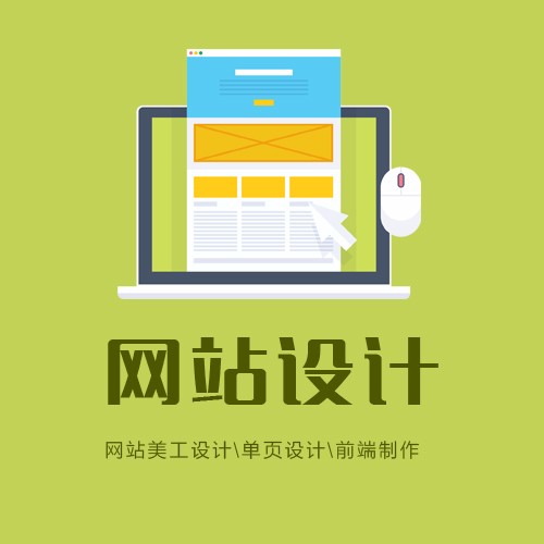 台江网站设计